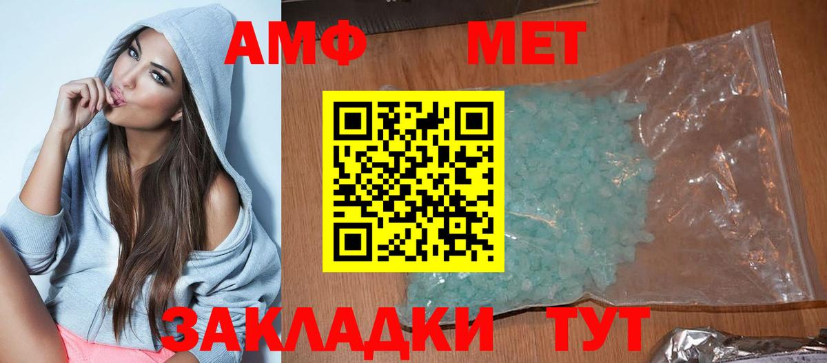 АМФЕТАМИН  Вход с VPN  Карачаевск  АМФ 98% 