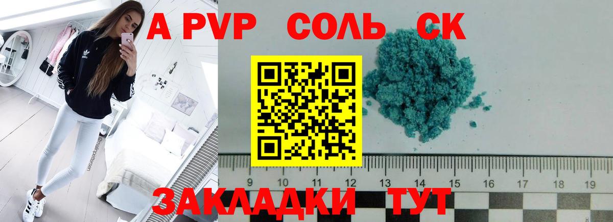 А ПВП Crystall Карачаевск