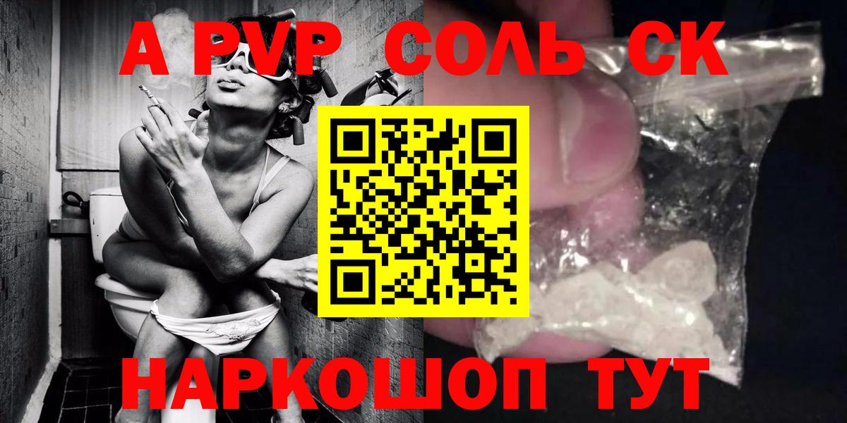 Карачаевск  Alfa_PVP мука  А ПВП СК  где найти наркотики  Вход с VPN 