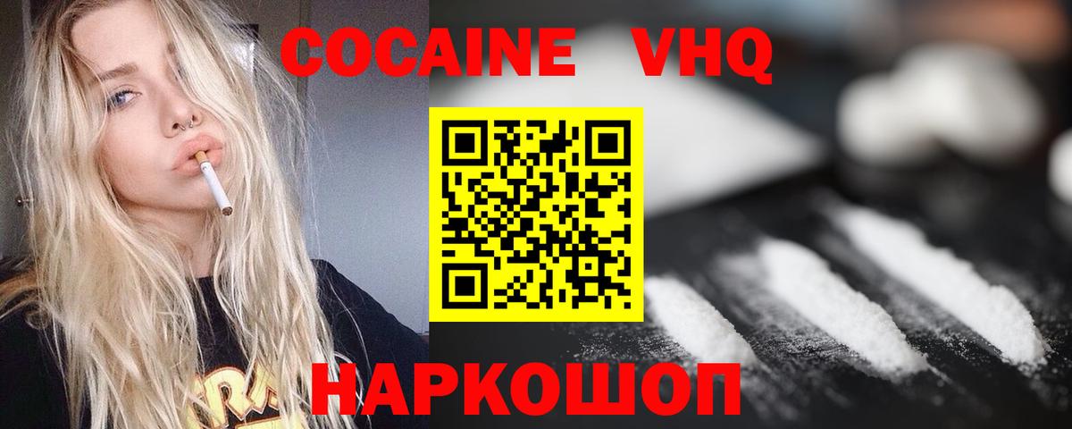 КОКАИН  КОКАИН 98%  Вход с VPN  Карачаевск 