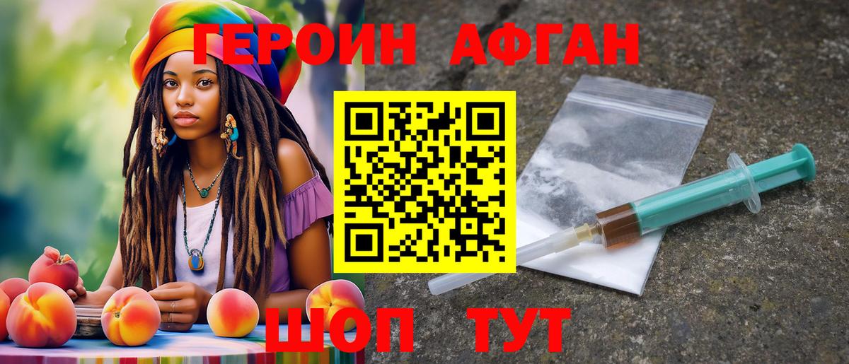 Героин белый Карачаевск