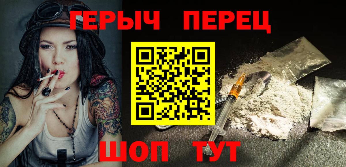 ГЕРОИН белый  Вход с VPN  Карачаевск 