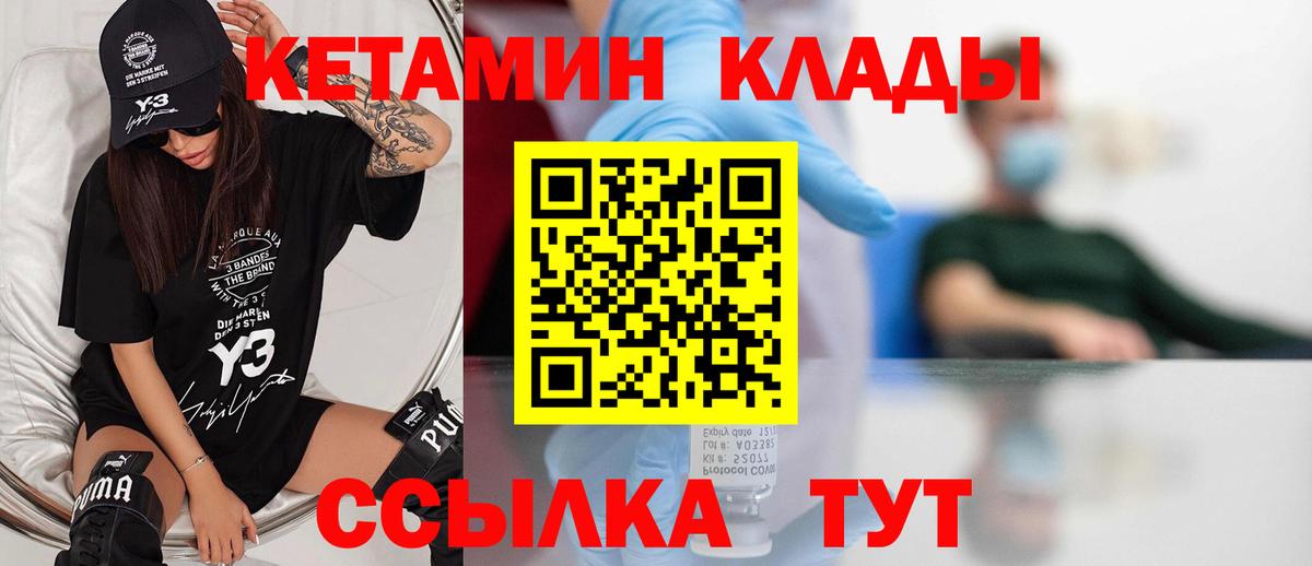 Карачаевск  КЕТАМИН VHQ  мориарти наркотические препараты  Вход с VPN 