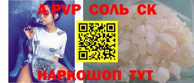 spice Краснознаменск
