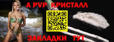 spice Краснознаменск