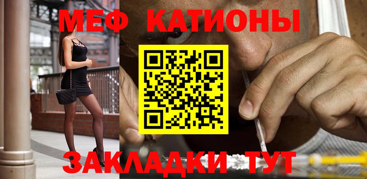 МЕФ  Карачаевск