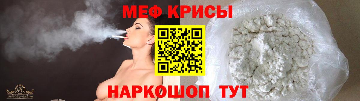 МЕФ  МЯУ-МЯУ 4 MMC  Вход с VPN  продажа наркотиков  МЕФ  Меф кристаллы  Карачаевск 