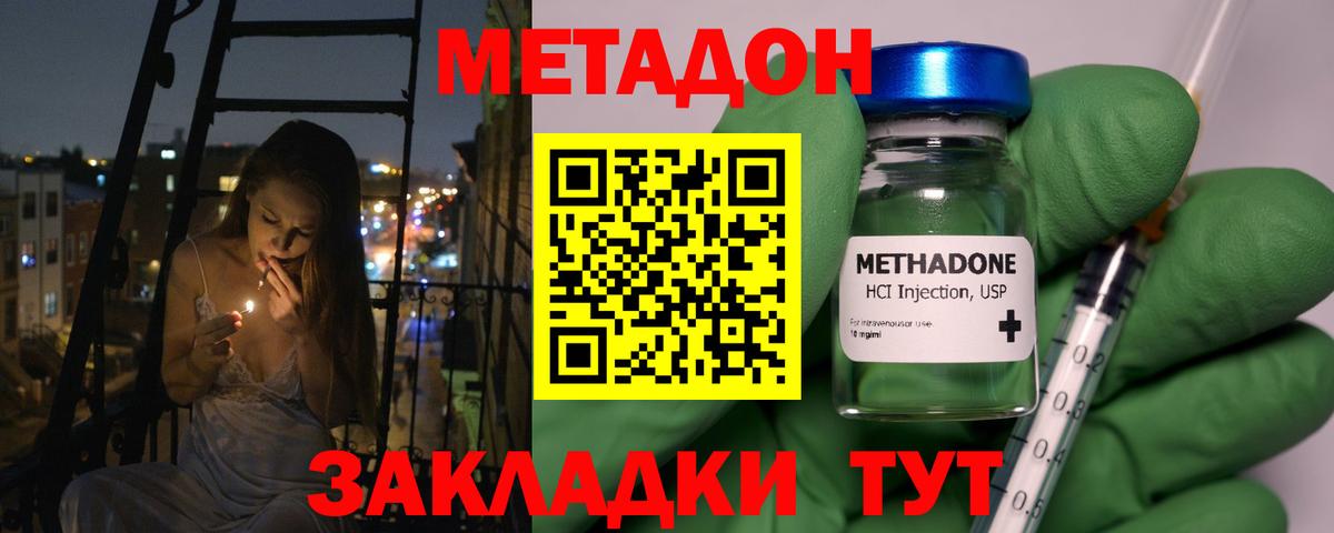 KRAKEN зеркало  Вход с VPN  Метадон methadone  Карачаевск  Метадон VHQ 