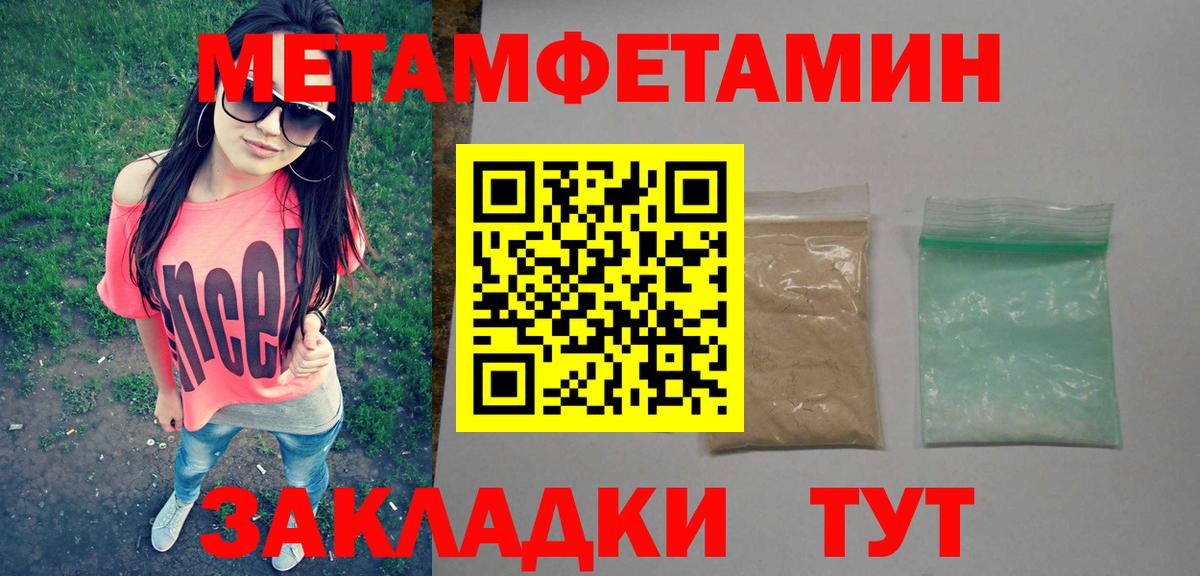 Первитин пудра Карачаевск
