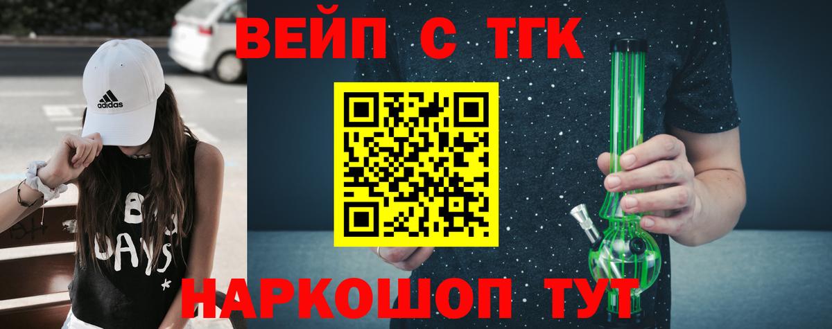 Дистиллят ТГК концентрат  Вход с VPN  Дистиллят ТГК концентрат  Карачаевск 